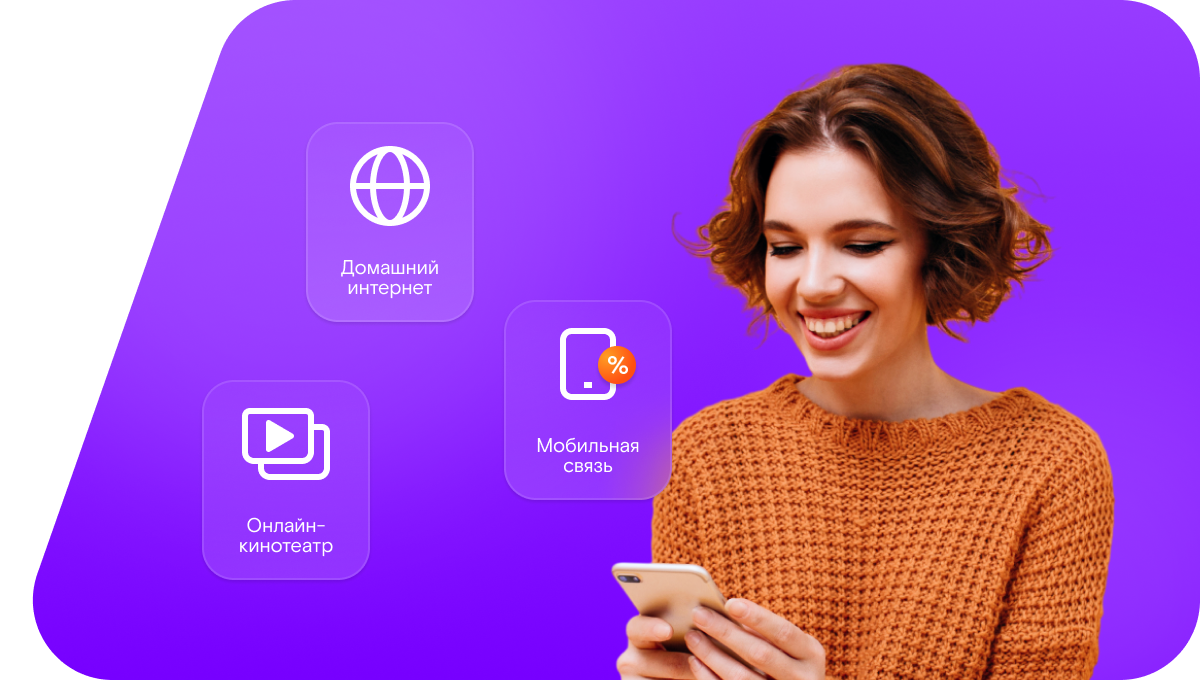 Промо-тарифы Ростелеком в Проводнике (Московская область)